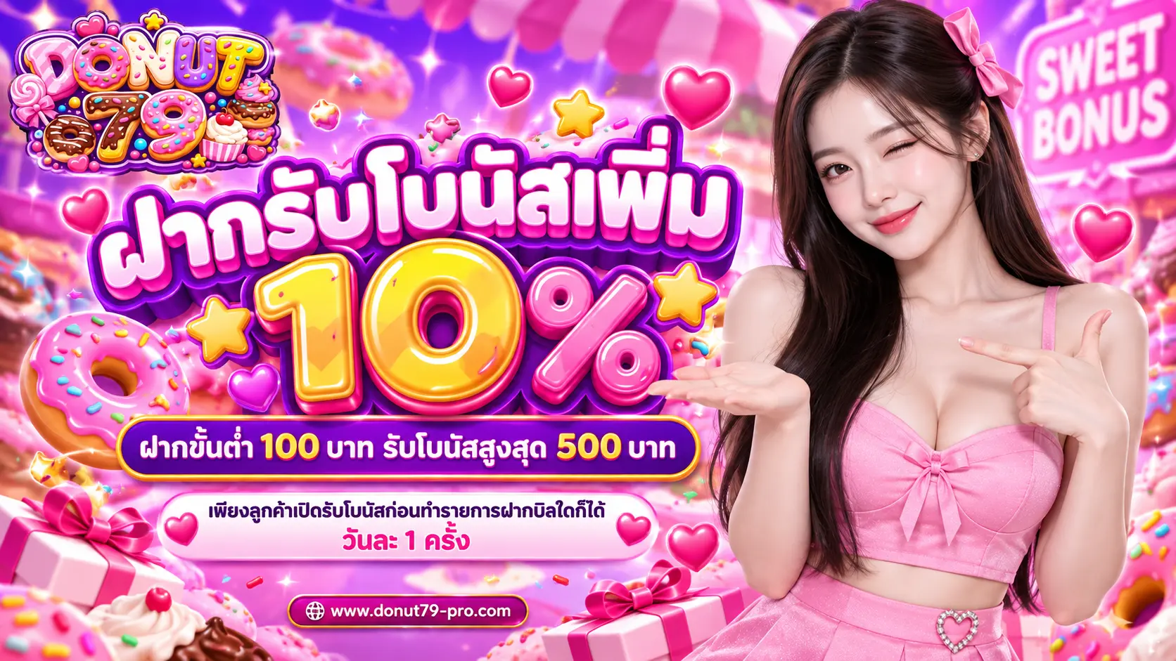 DONUT79 Promotion1