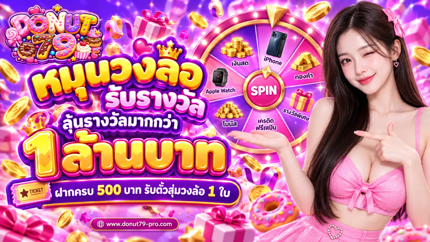 DONUT79 Promotion2